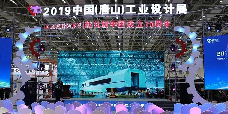 唐山工業(yè)設(shè)計(jì)展，匠品國(guó)際展位深受市領(lǐng)導(dǎo)關(guān)注！！！