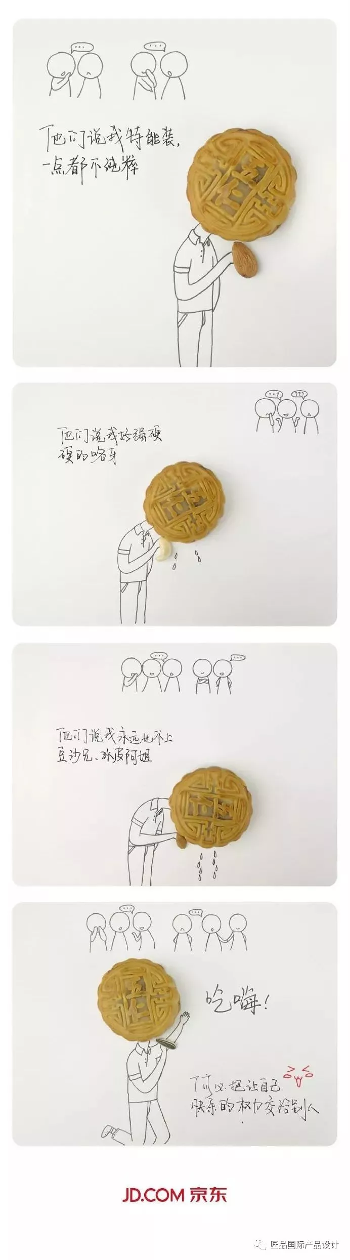 快來獲取你的專屬中秋節海報吧!(圖3)