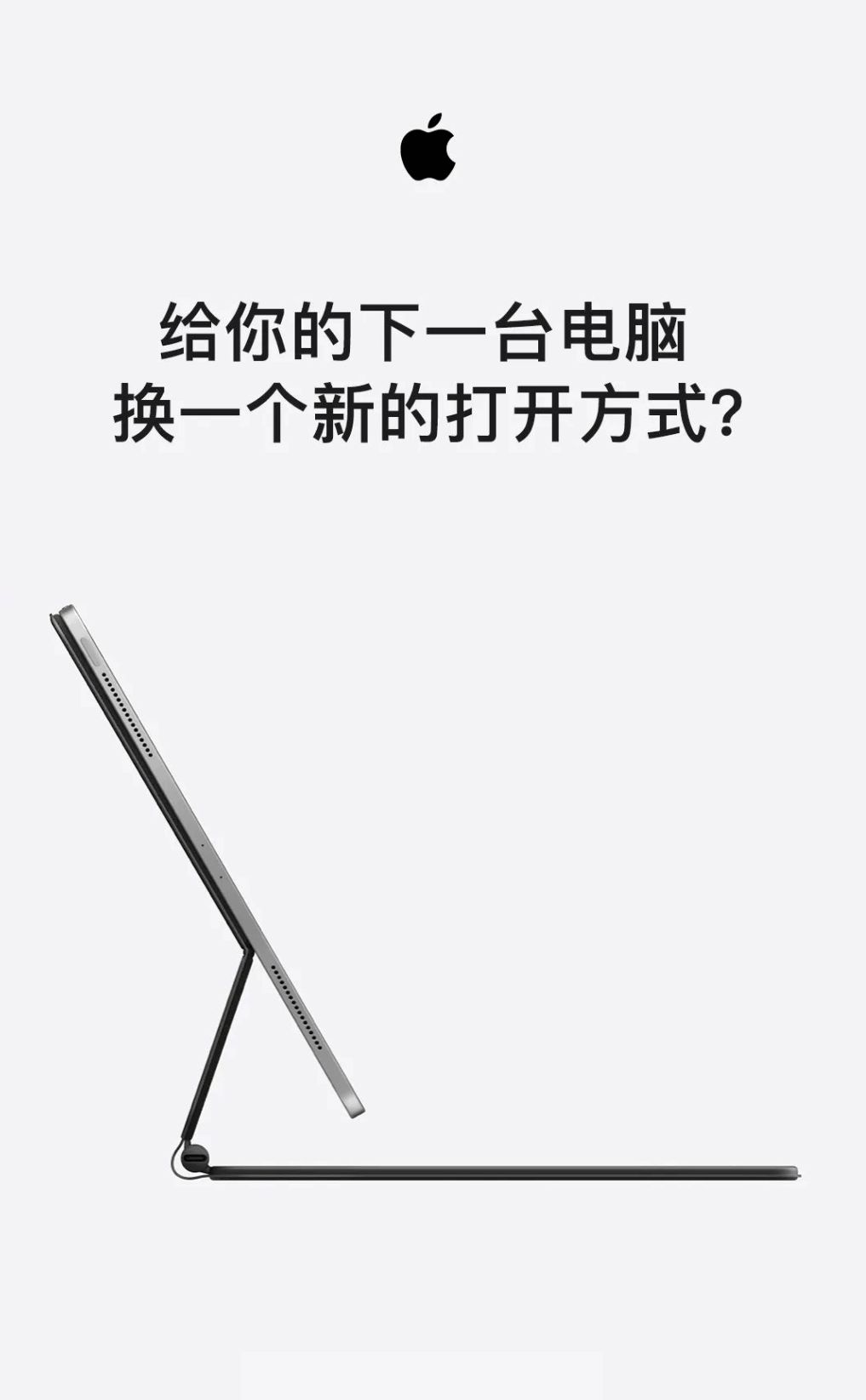 新款iPad Pro來了!設(shè)計師:買前生產(chǎn)力,買后愛奇藝。(圖1)