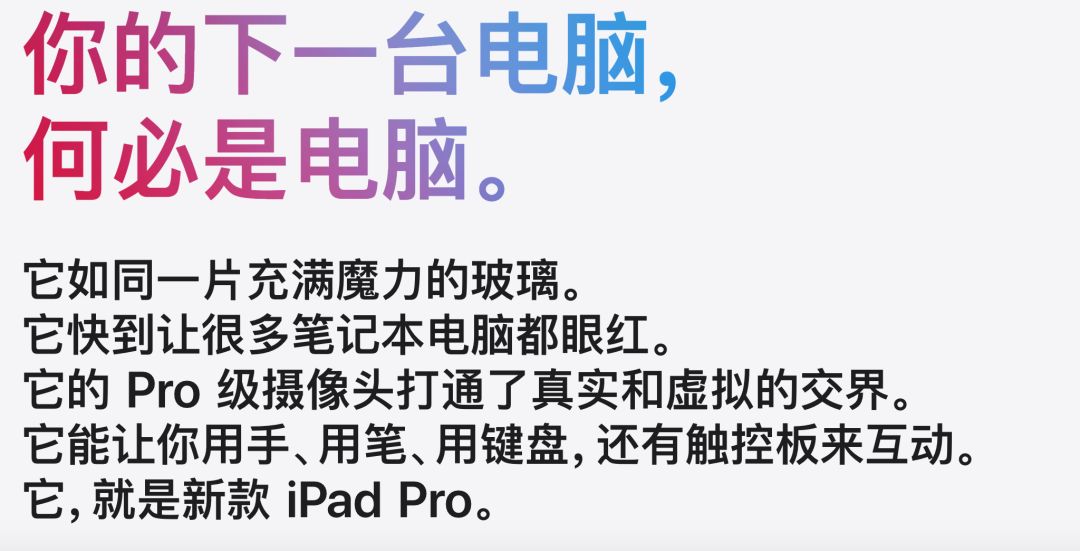 新款iPad Pro來了!設(shè)計師:買前生產(chǎn)力,買后愛奇藝。(圖2)