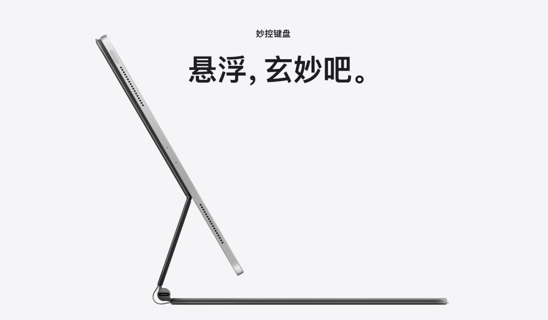 新款iPad Pro來了!設(shè)計師:買前生產(chǎn)力,買后愛奇藝。(圖6)