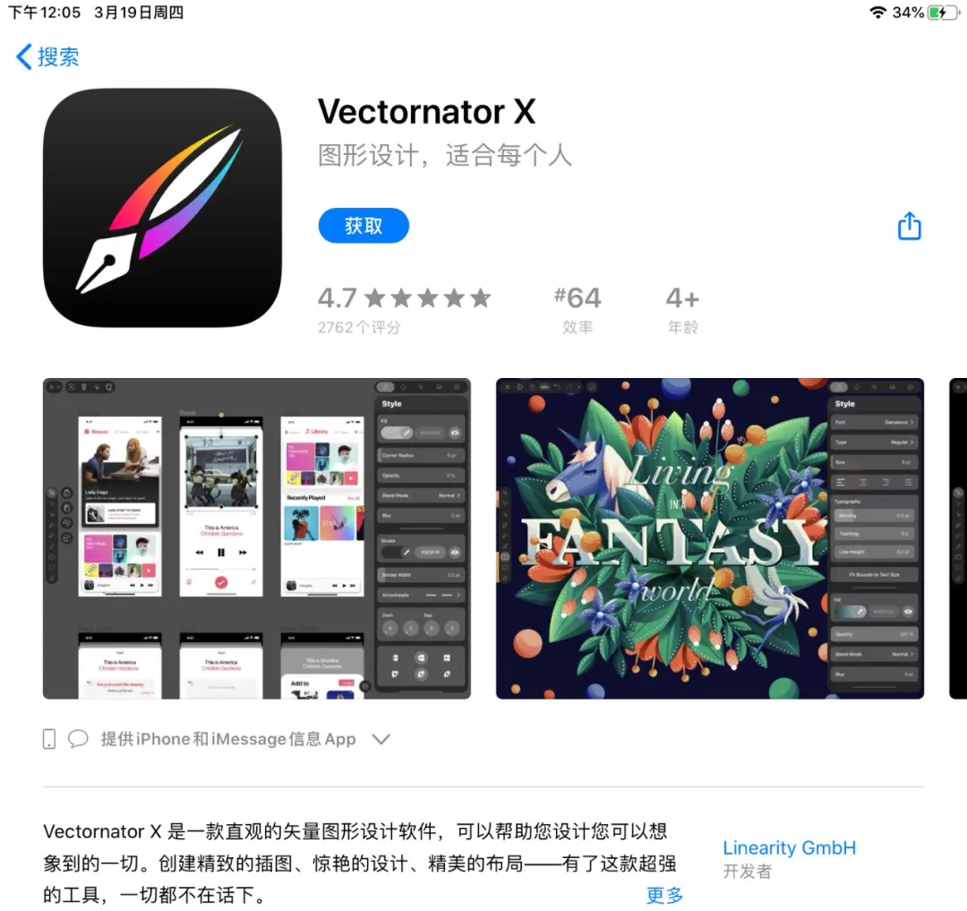 新款iPad Pro來了!設(shè)計師:買前生產(chǎn)力,買后愛奇藝。(圖18)