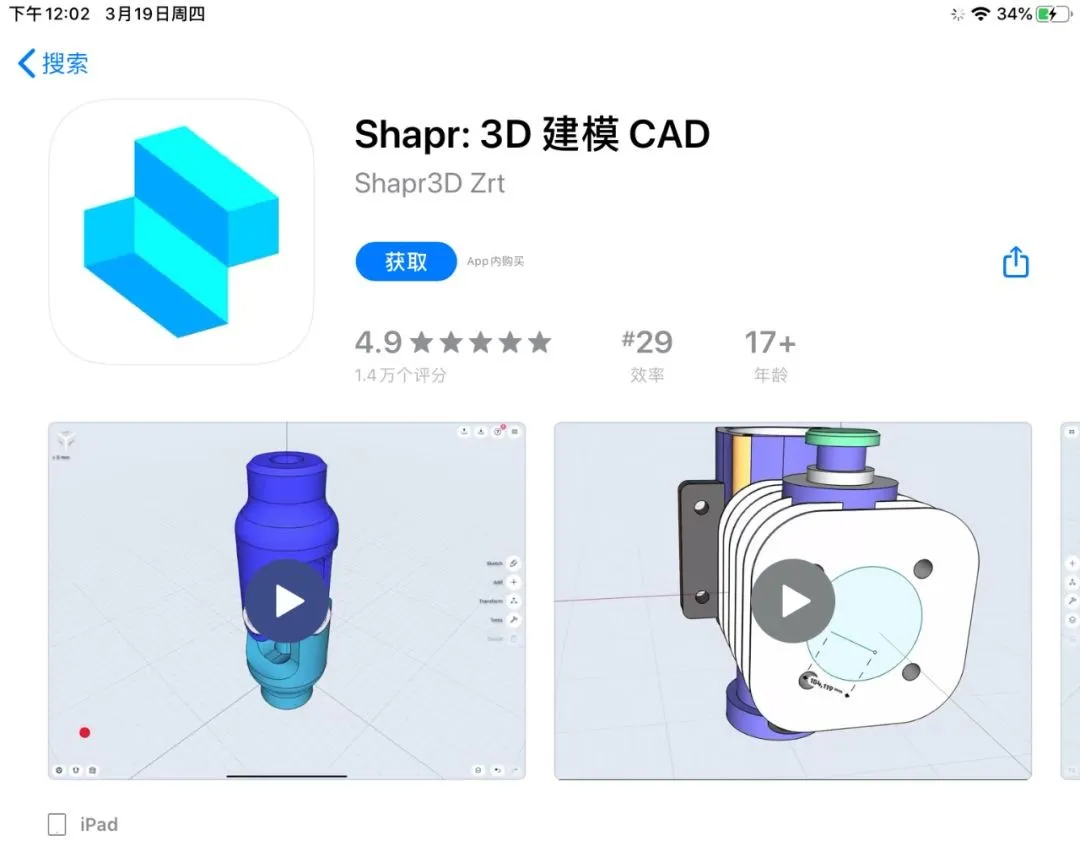 新款iPad Pro來了!設(shè)計師:買前生產(chǎn)力,買后愛奇藝。(圖23)