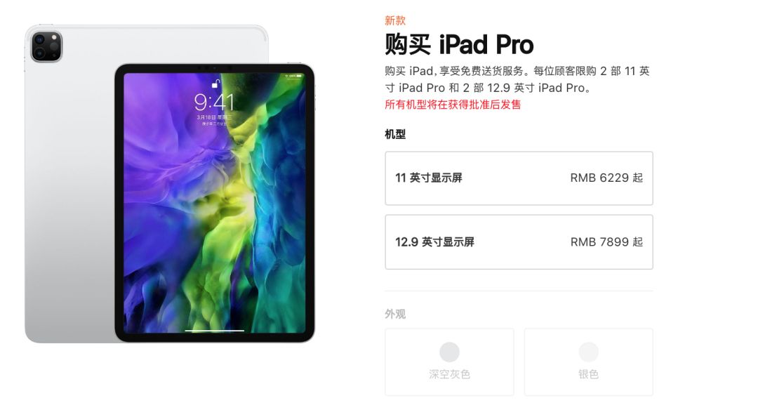 新款iPad Pro來了!設(shè)計師:買前生產(chǎn)力,買后愛奇藝。(圖25)