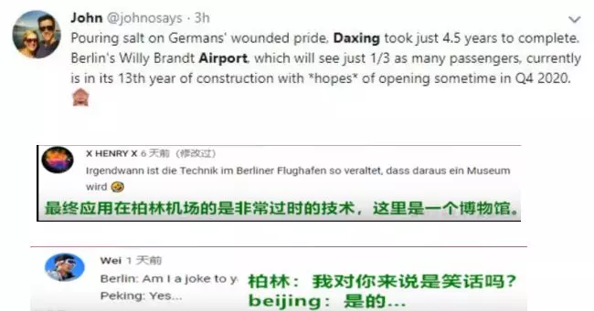 一篇文章告訴你被刷屏了的北京大興國際機場到底有多牛?(圖29)